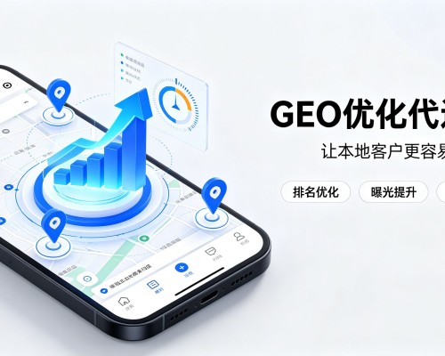 德城GEO优化